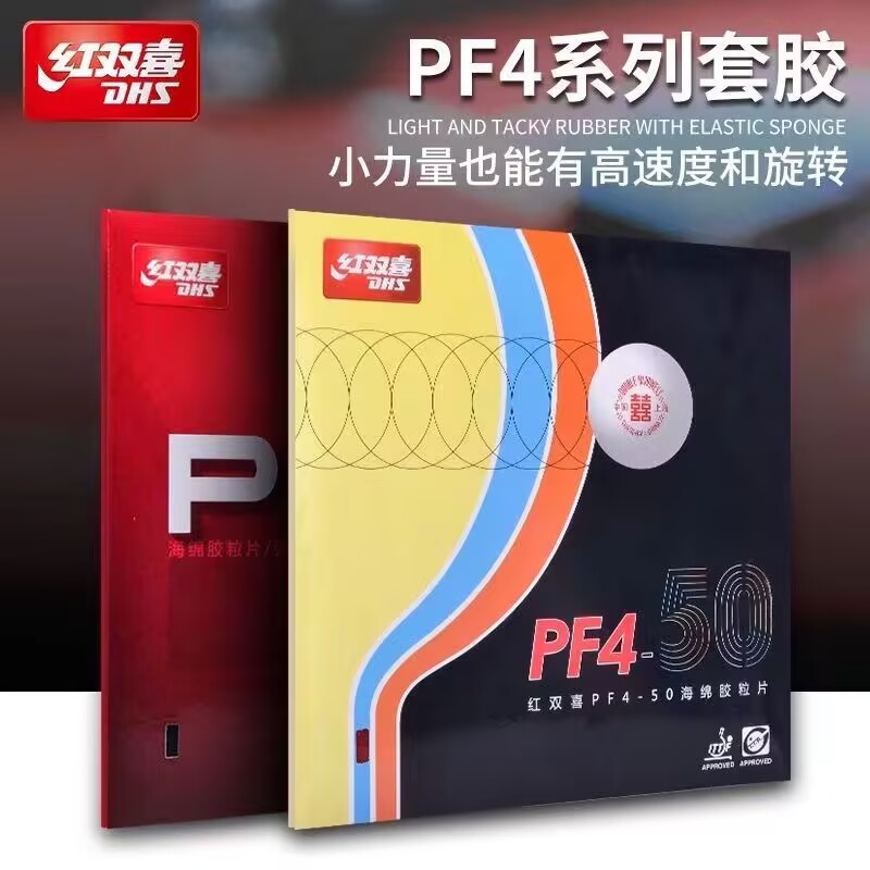 Table Tennis Forehand Rubber - DHS PF4-50 PF4 tenis meja karet