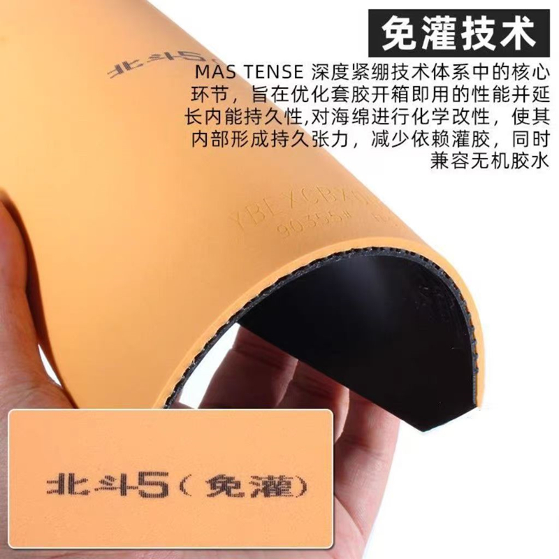 Table Tennis Forehand Rubber - YINHE BIG DIPPER V Karet Tenis