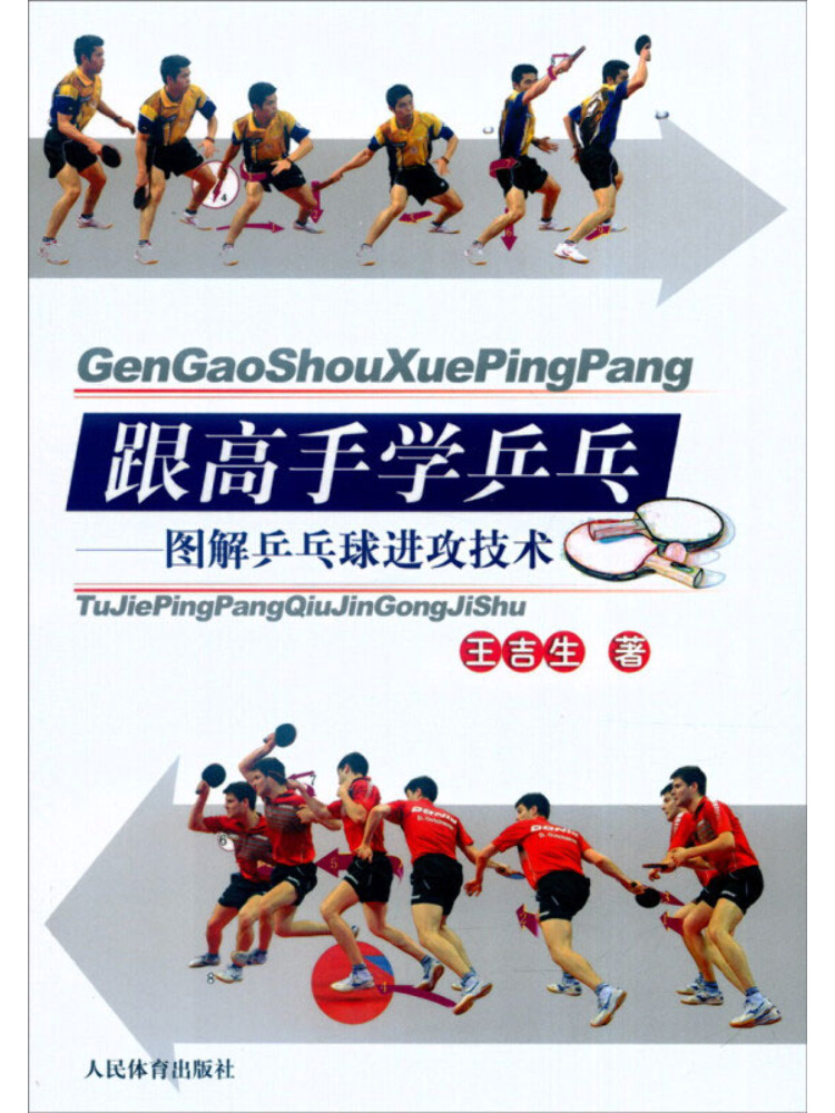 Book-Winshare Belajar Tenis Me - Table Tennis Illustration ulasan dan harga