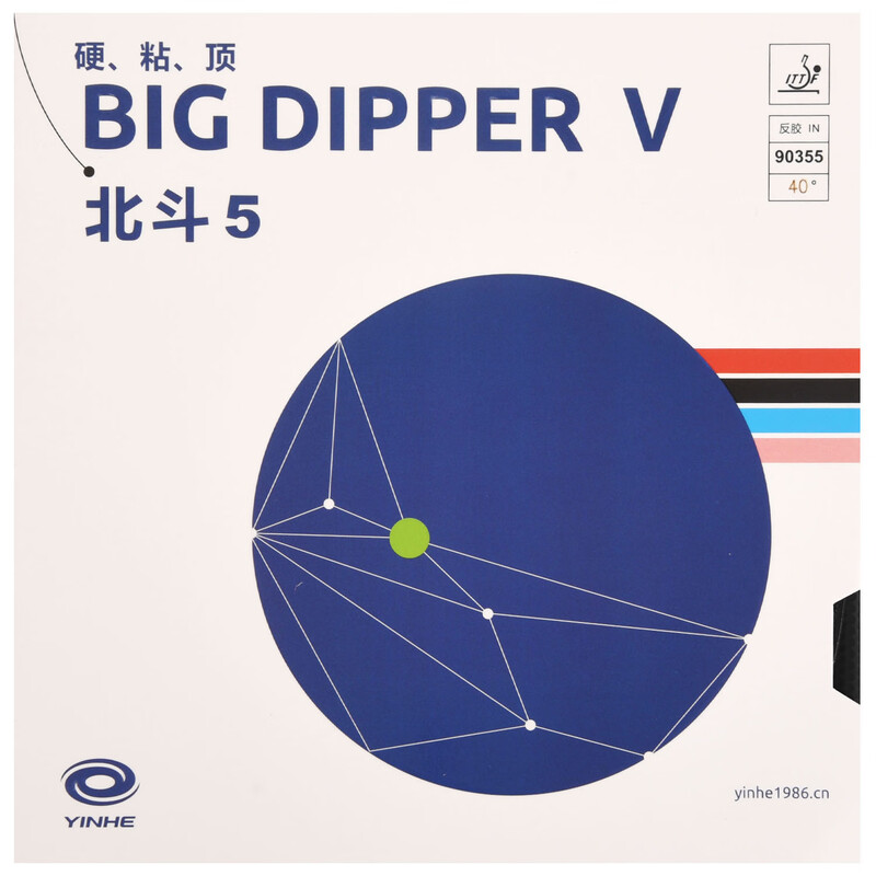 YINHE BIG DIPPER V Karet Tenis - Table Tennis Forehand Rubber ulasan dan harga
