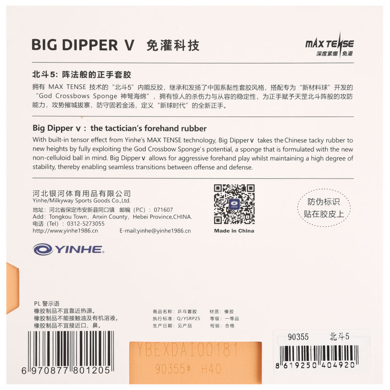 YINHE BIG DIPPER V Karet Tenis - Table Tennis Forehand Rubber ulasan dan harga