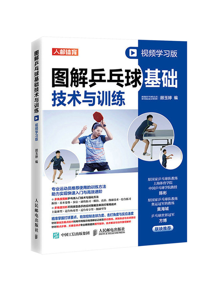Buku-Winshare Bergambar Tenis  - Table Tennis Illustration ulasan dan harga