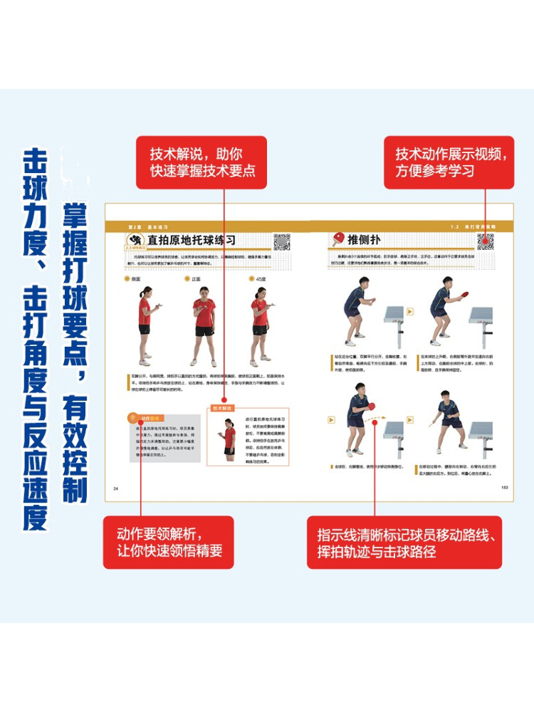 Buku-Winshare Bergambar Tenis  - Table Tennis Illustration ulasan dan harga