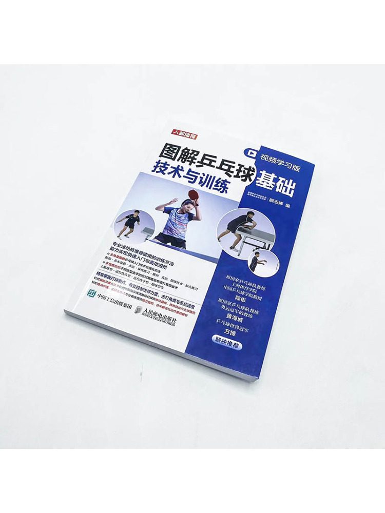 Buku-Winshare Bergambar Tenis  - Table Tennis Illustration ulasan dan harga
