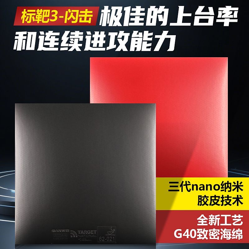 Karet Tenis Meja SANWEI Target - Table Tennis Flash ulasan dan harga